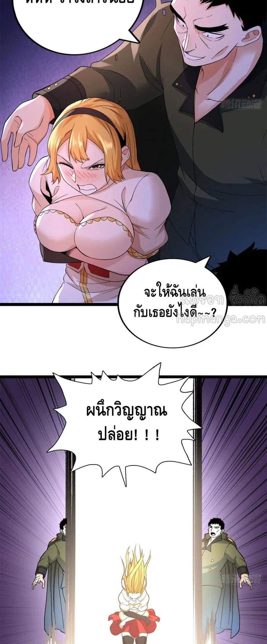 I Have 999 Skills ตอนที่ 49 หน้า 21