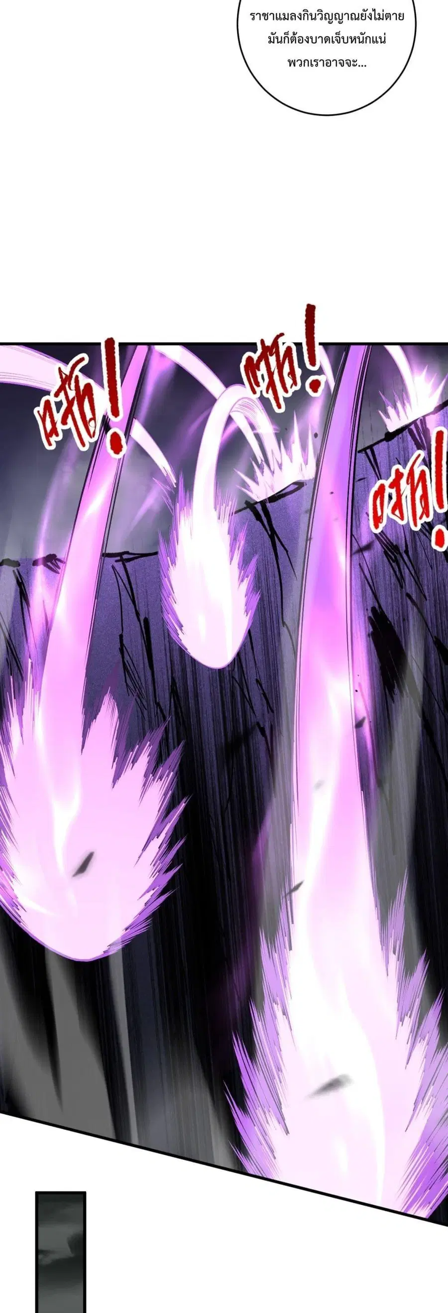 Necromancer King of The Scourge ตอนที่ 100 หน้า 36