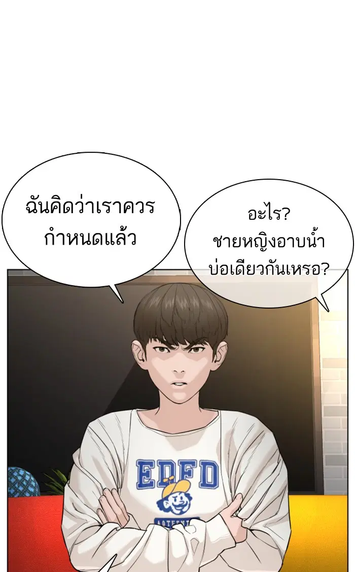 How to Fight ตอนที่ 74 หน้า 79