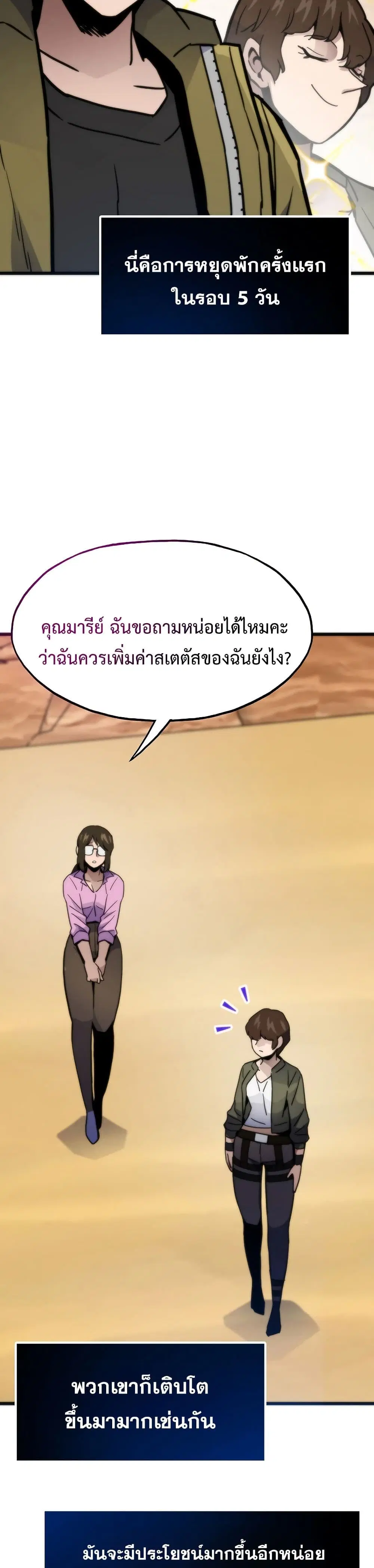 Past Life Returner ตอนที่ 81 หน้า 37