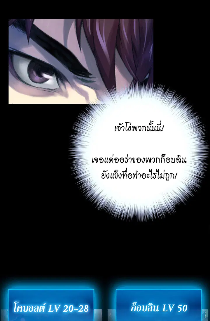 Legendary Moonlight Sculptor ตอนที่ 18 หน้า 4