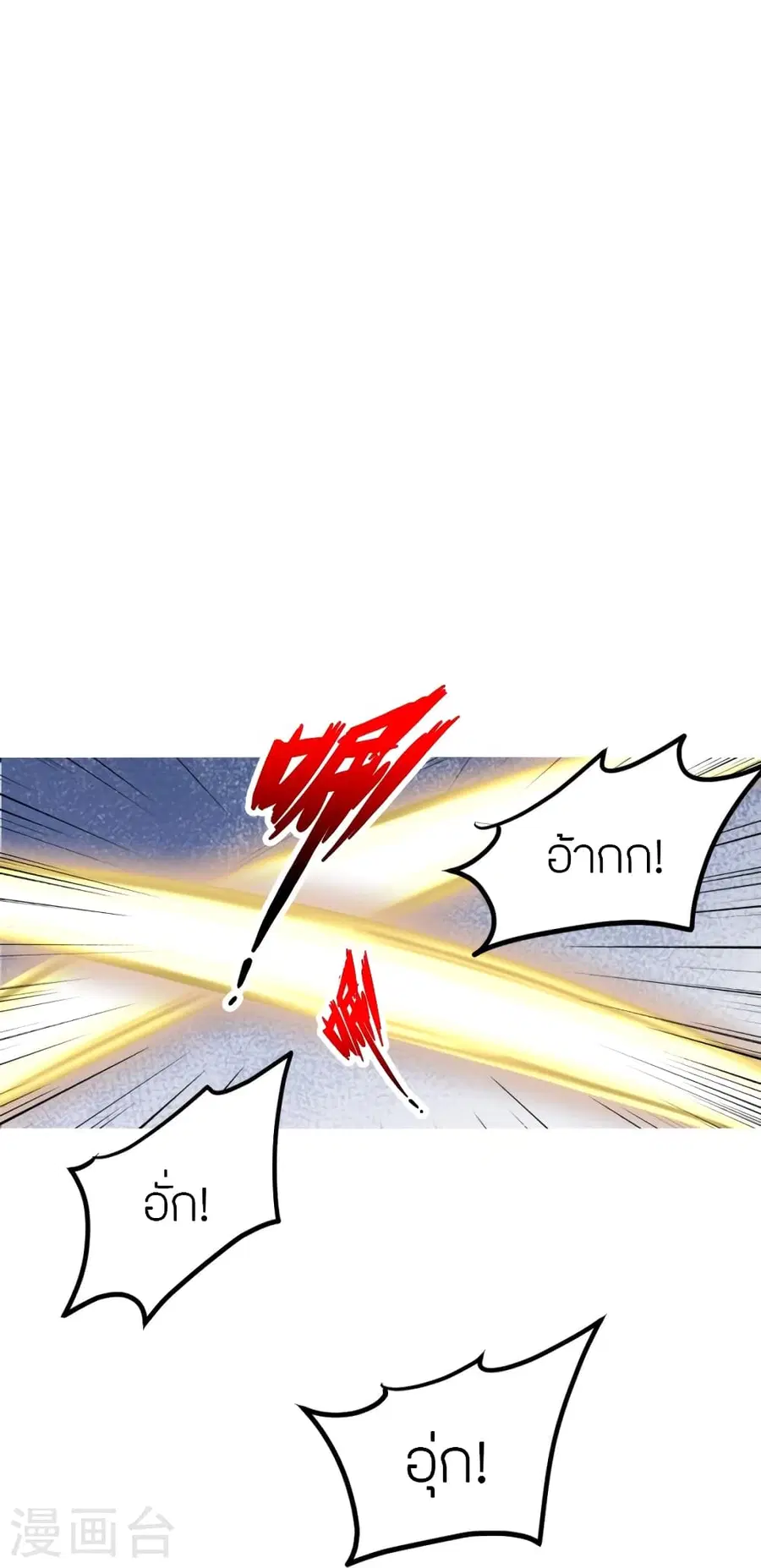 Banished Disciple’s Counterattack ราชาอมตะผู้ถูกขับไล่ ตอนที่ 370 หน้า 9