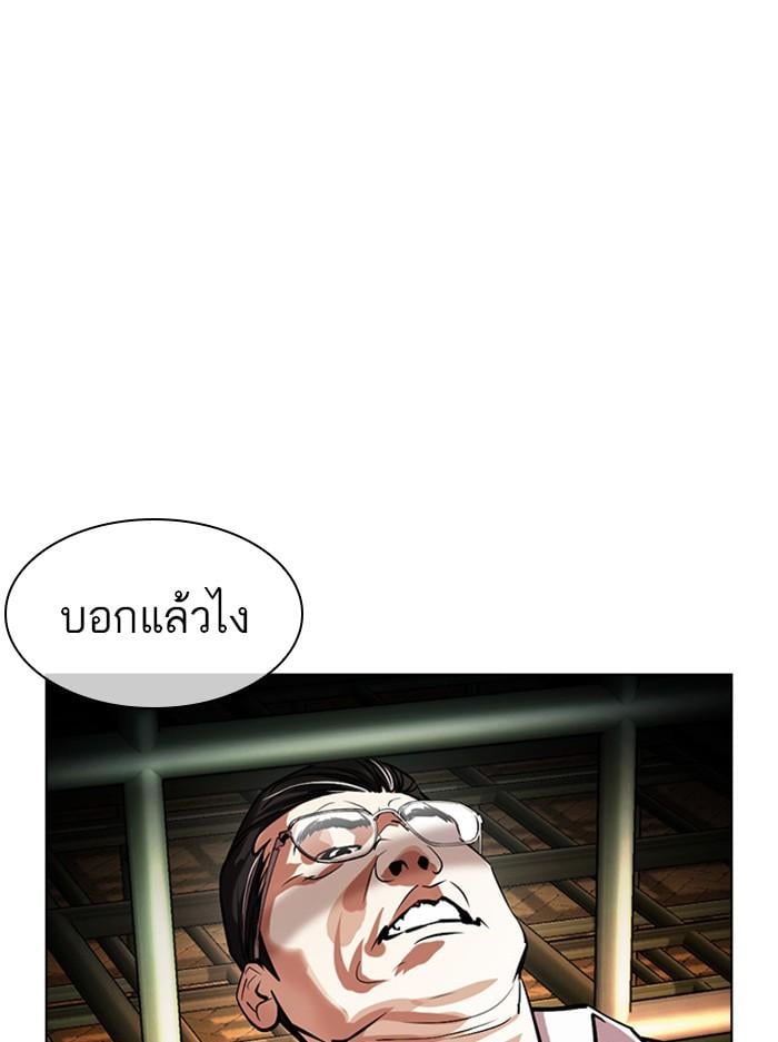 Lookism ตอนที่ 401 หน้า 165