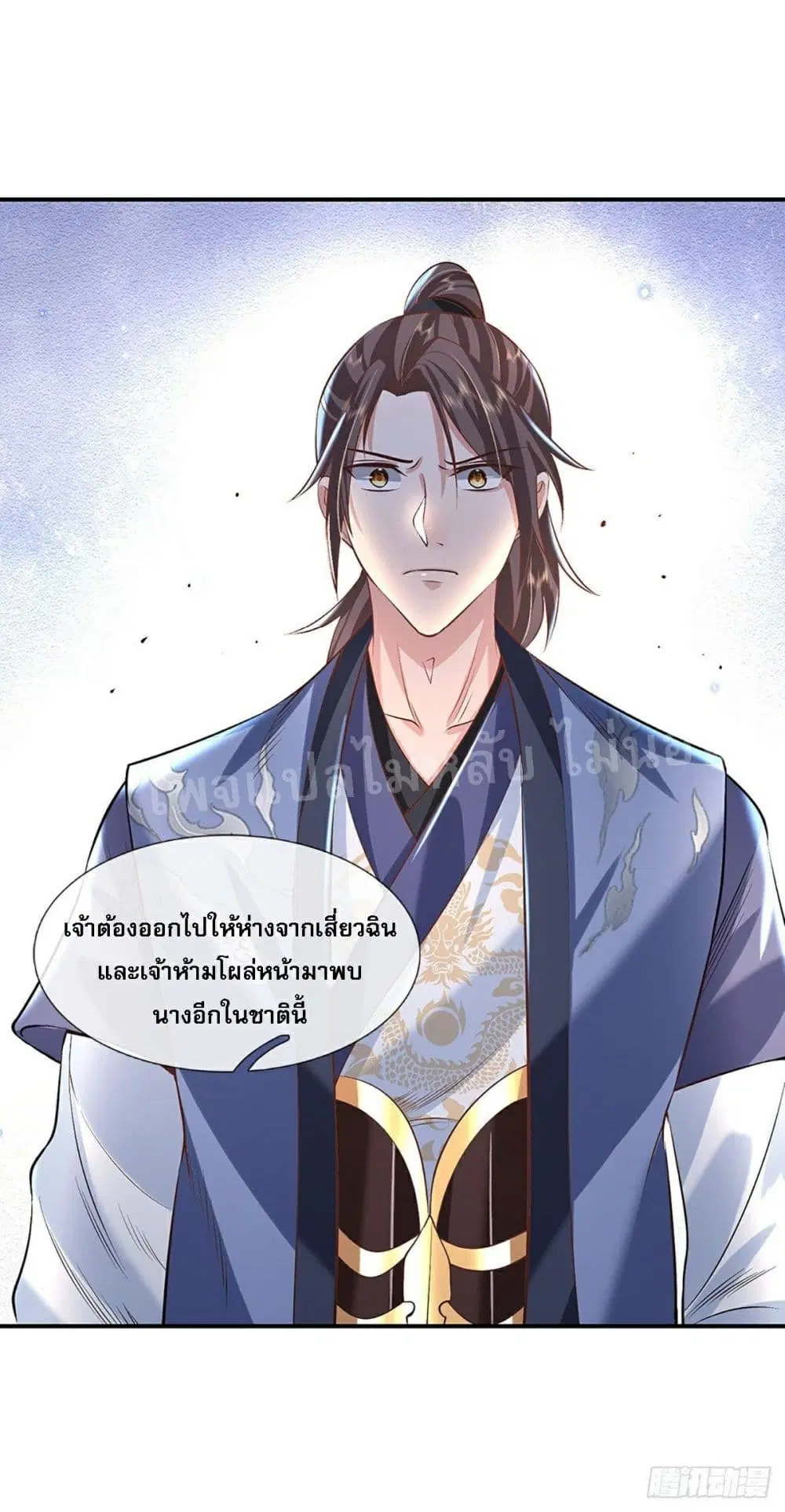 Royal God of War, Rising Dragon ตอนที่ 75 หน้า 30