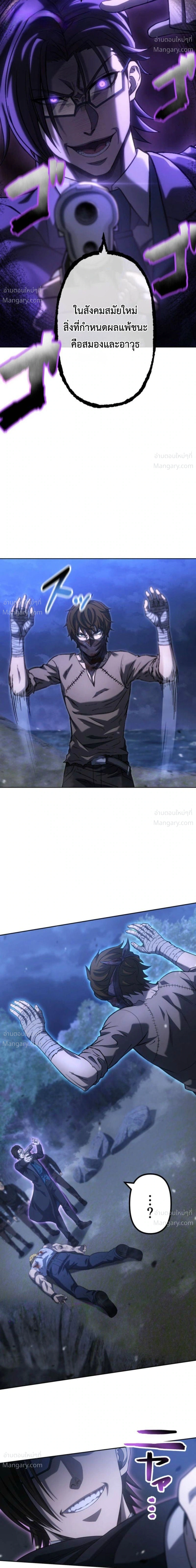 Mr. War: The Ultimate Ex-Soldier – มิสเตอร์วอร์: อดีตทหารที่แข็งแกร่งที่สุด ตอนที่ 15 หน้า 25