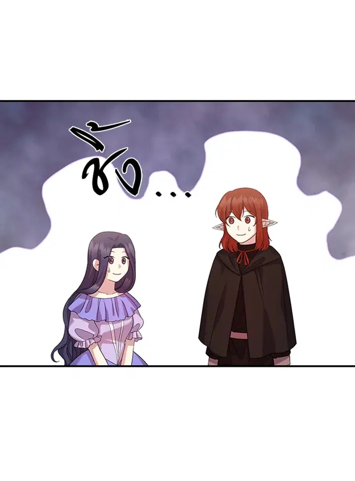 Satan’s Bride ตอนที่ 156 หน้า 26
