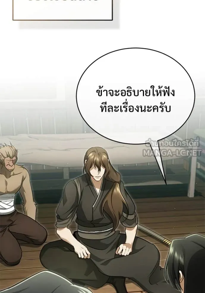Regressor’s Life After Retirement ตอนที่ 81 หน้า 57