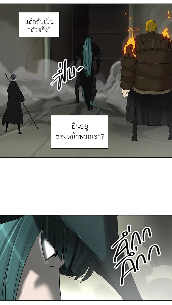 Tower of God ตอนที่ 220 หน้า 19