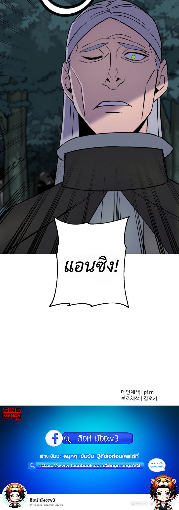 The Story of a Low-Rank จากเบี้ยสู่ราชัน ตอนที่ 135 หน้า 10
