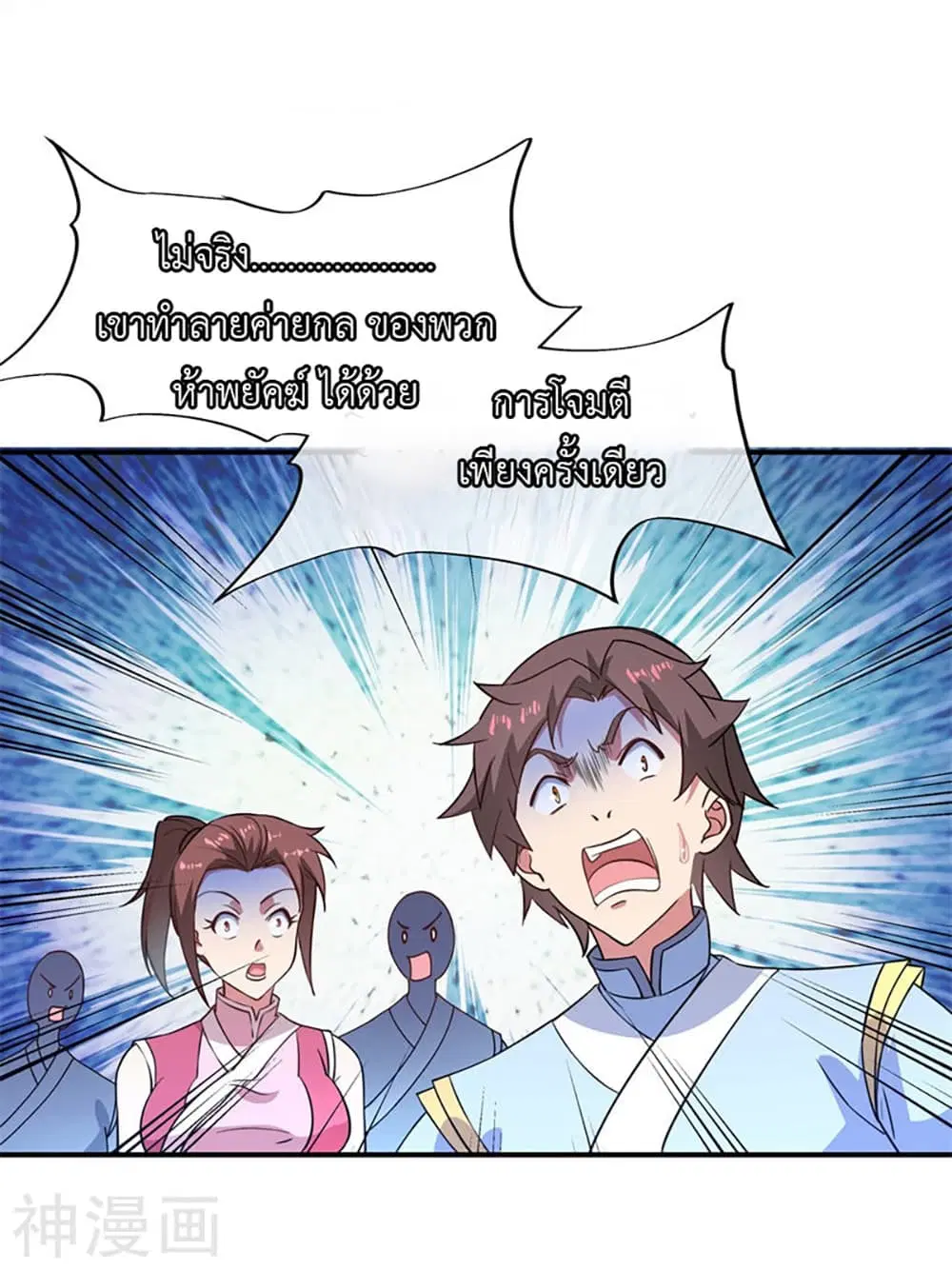 Peerless Battle Spirit (Tian Cang Zi Dongman) ตอนที่ 110 หน้า 12
