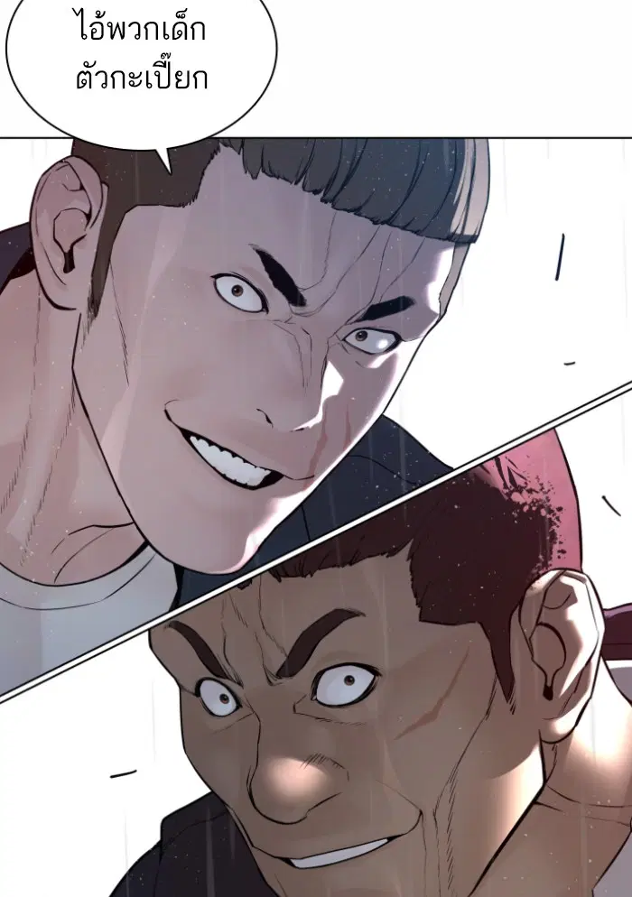 How to Fight ตอนที่ 122 หน้า 115