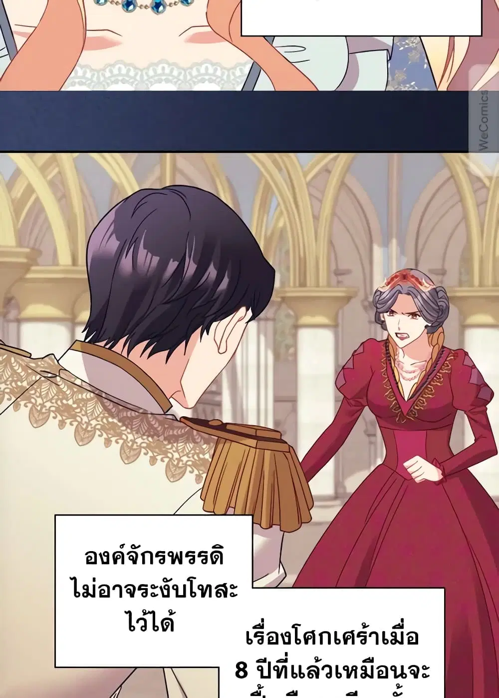 What It Takes to be a Villainess ตอนที่ 129 หน้า 35