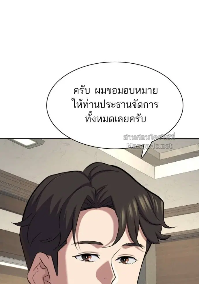 Reborn Rich ตอนที่ 168 หน้า 47