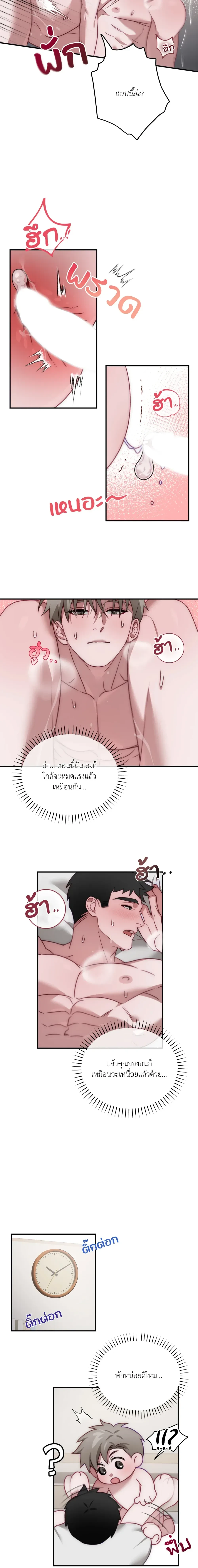 BIG+BIG – บิ๊กบิ๊ก ตอนที่ 3 หน้า 12
