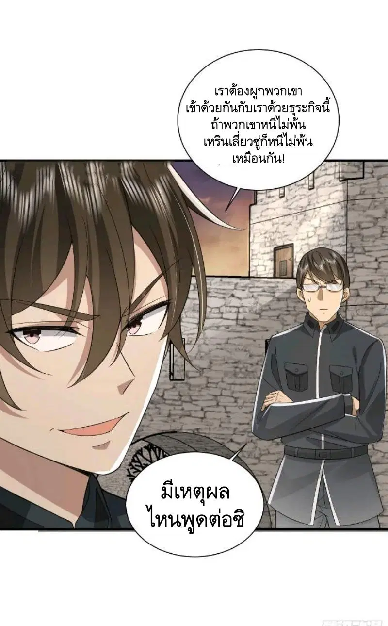 The First Order ตอนที่ 309 หน้า 18