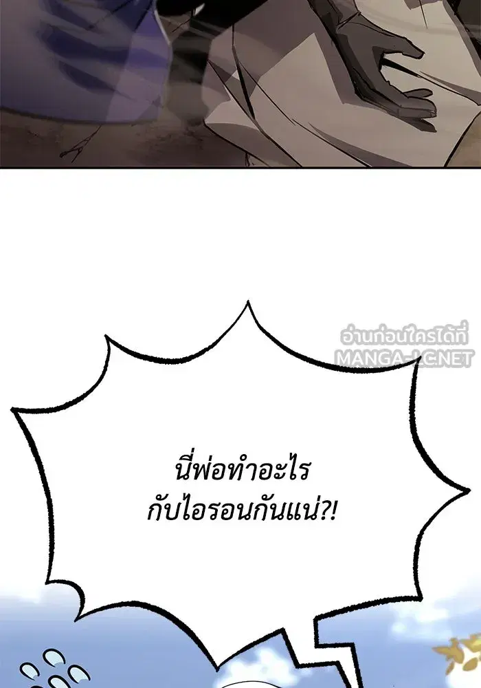 The Lazy Lord Masters the Sword ตอนที่ 100 หน้า 102