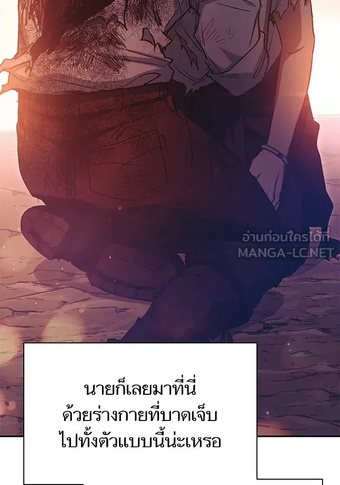 The S-Classes That I Raised (My S-Class Hunters) ตอนที่ 151 หน้า 54