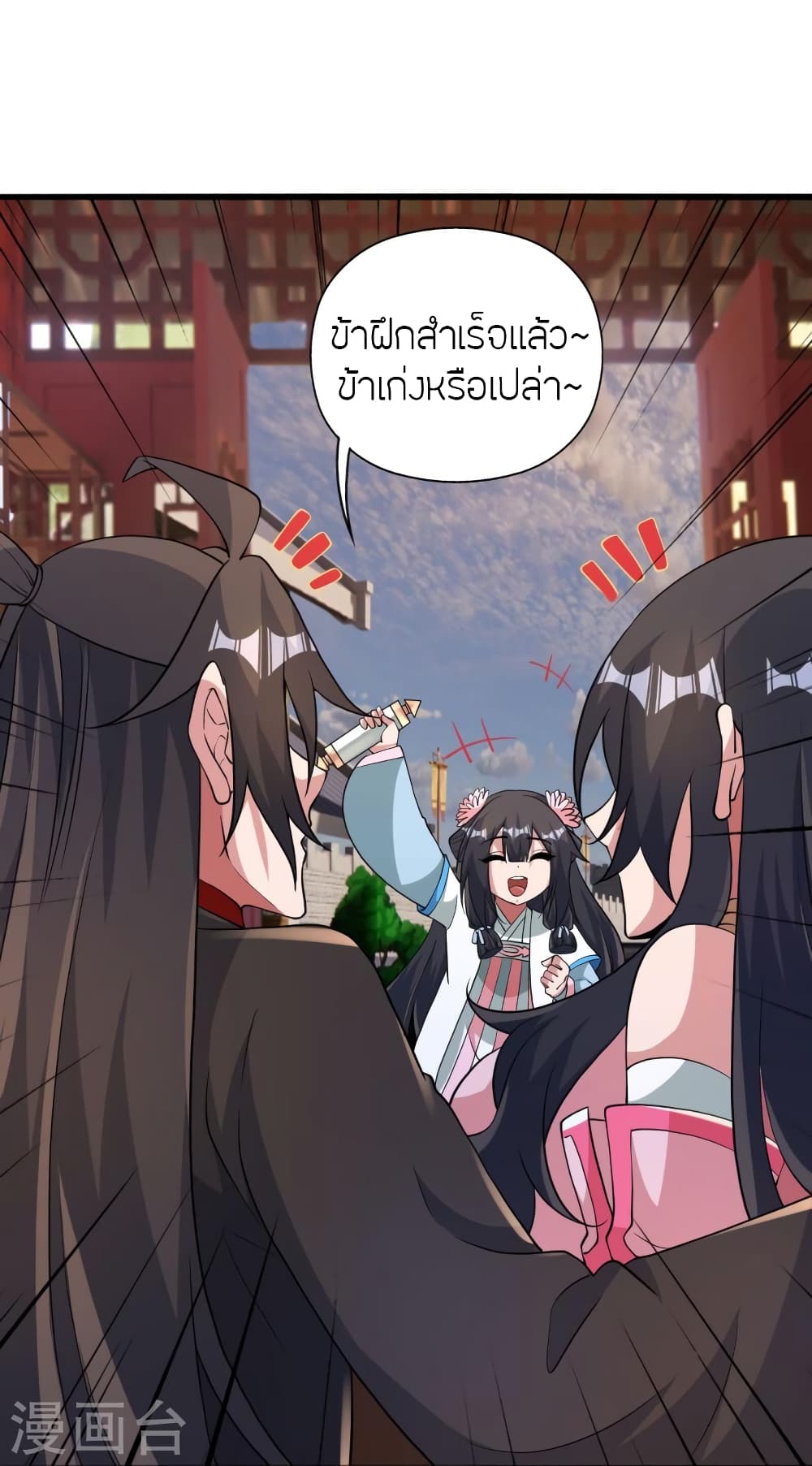 Banished Disciple’s Counterattack ราชาอมตะผู้ถูกขับไล่ ตอนที่ 427 หน้า 72