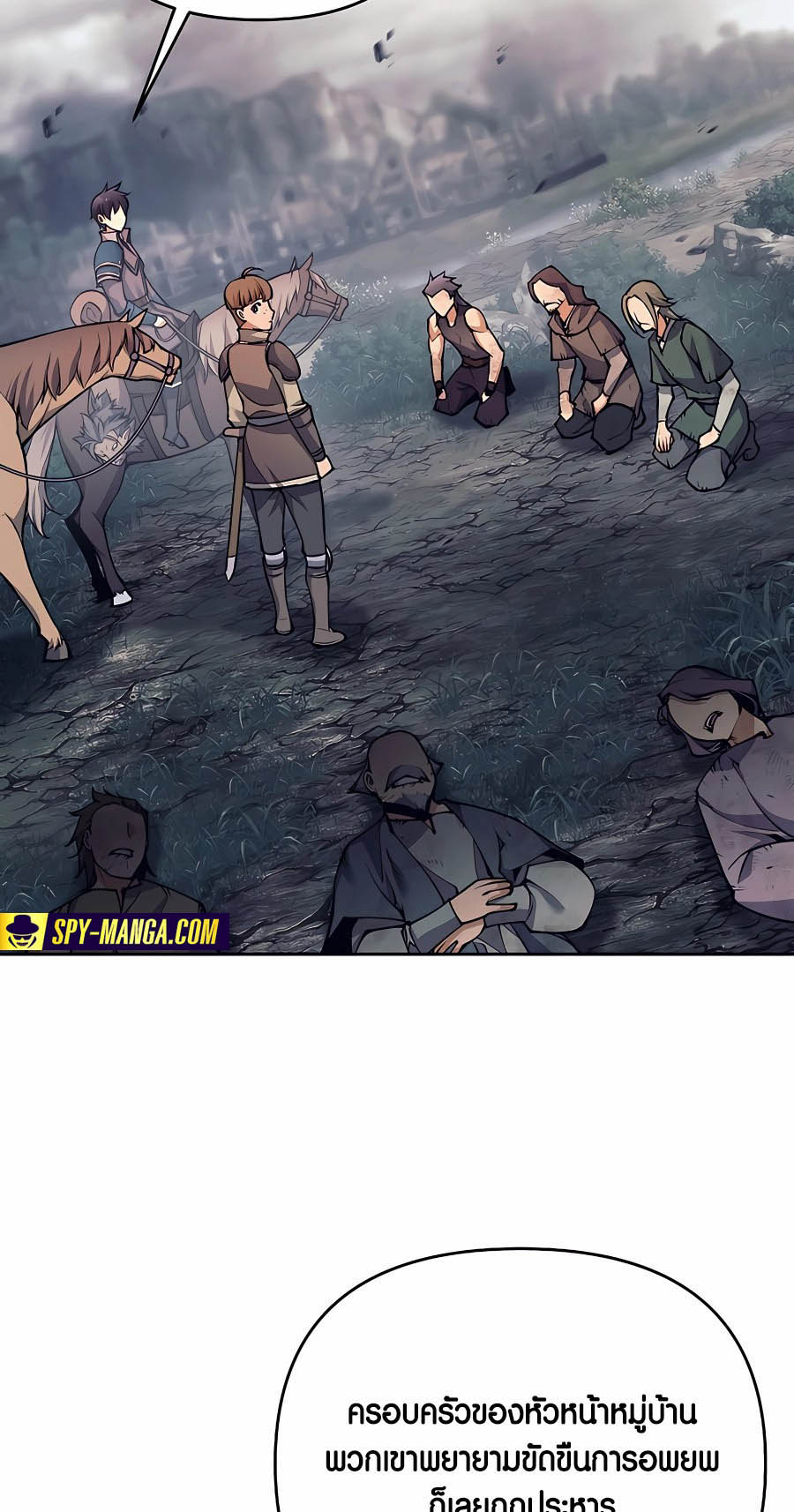 Trash of A Dark Fantasy ผมกลายเป็นตัวละครในเกมแนวดาร์กแฟนตาซี ตอนที่ 8 หน้า 36