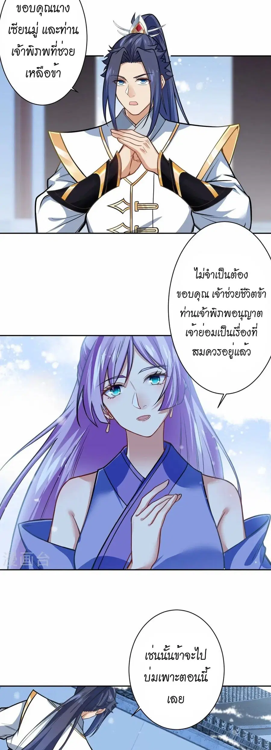 Against the Gods ตอนที่ 556 หน้า 22