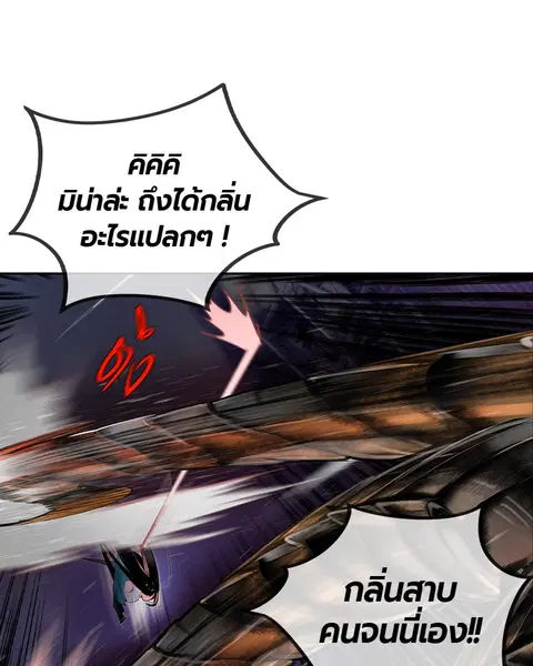 Jungle Juice ตอนที่ 15 หน้า 139