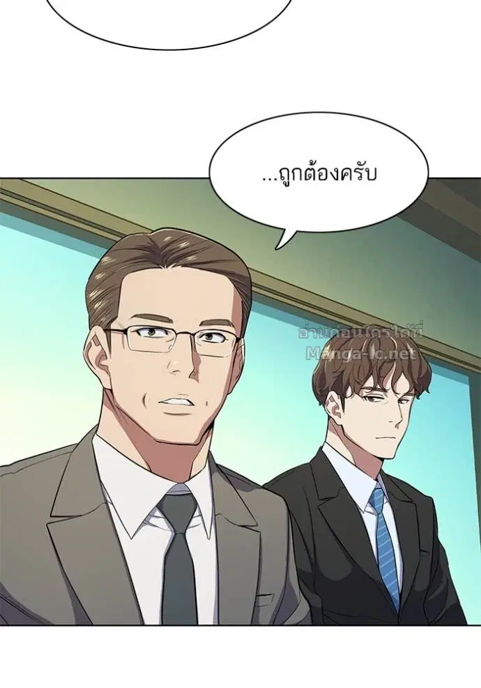 Reborn Rich ตอนที่ 18 หน้า 13