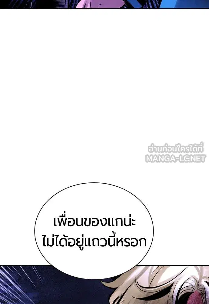 Jungle Juice ตอนที่ 168 หน้า 105