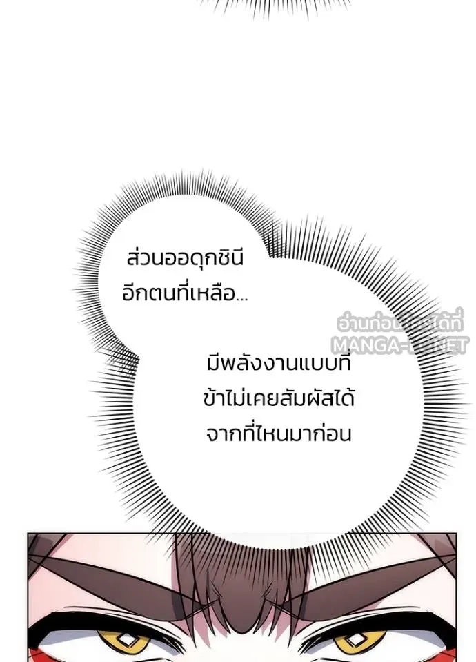 Night of the Ogre ตอนที่ 67 หน้า 62