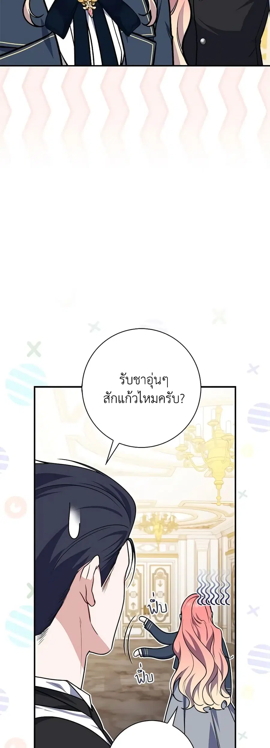 Fortune-Telling Lady ตอนที่ 40 หน้า 21