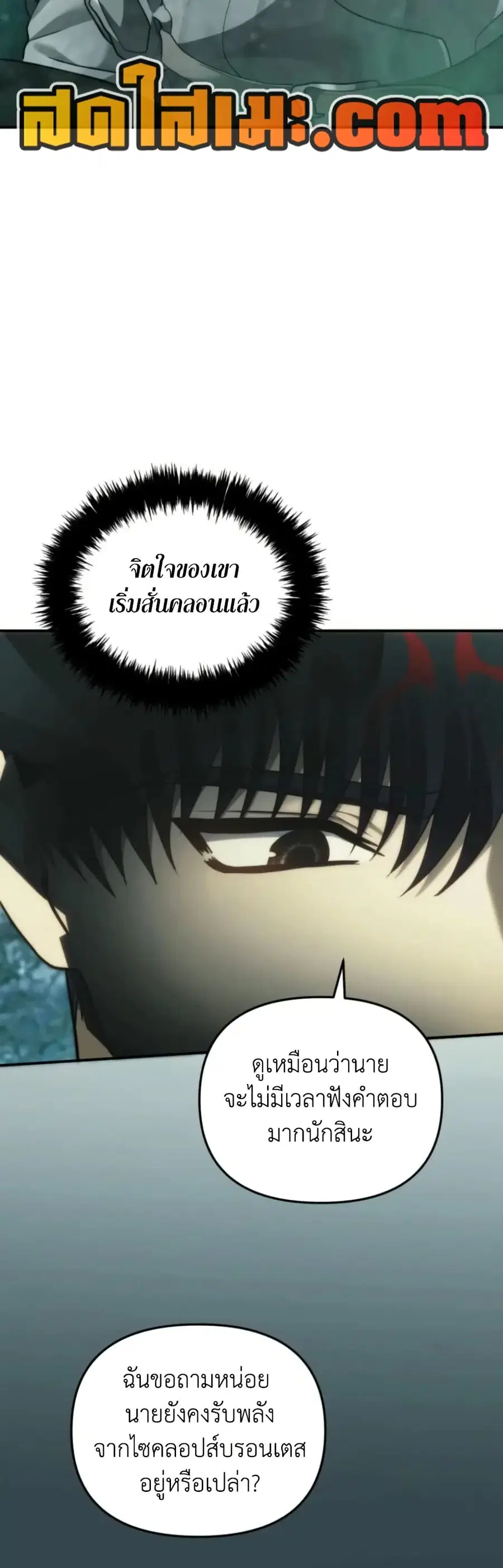 Ranker Who Lives A Second Time ตอนที่ 204 หน้า 47