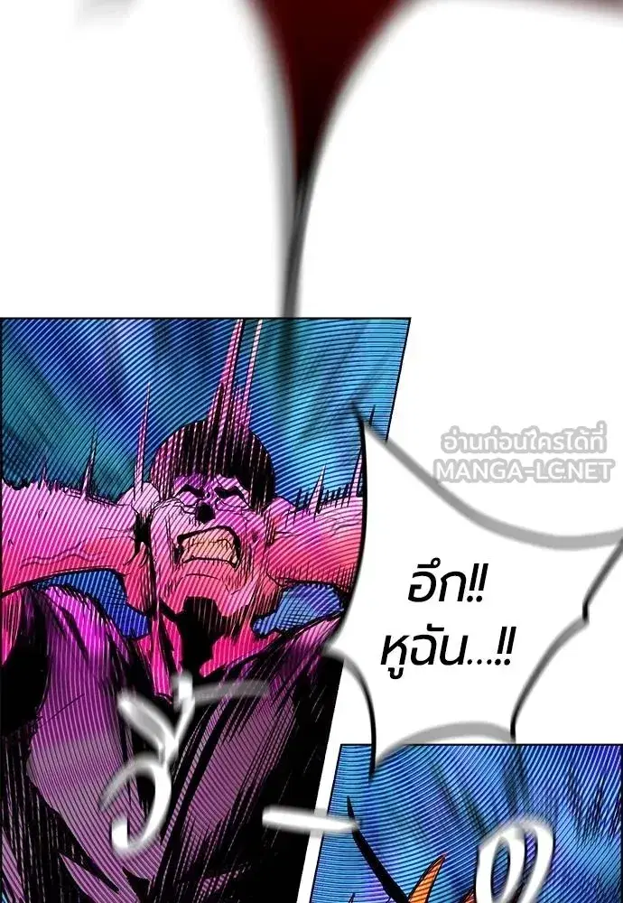Jungle Juice ตอนที่ 144 หน้า 76