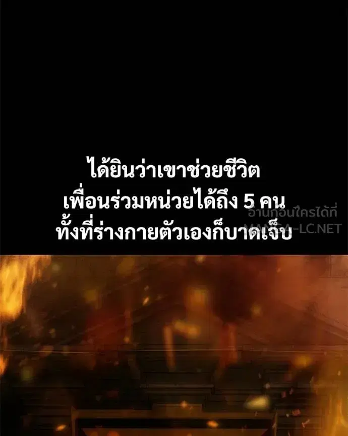 Baek XX ตอนที่ 165 หน้า 46