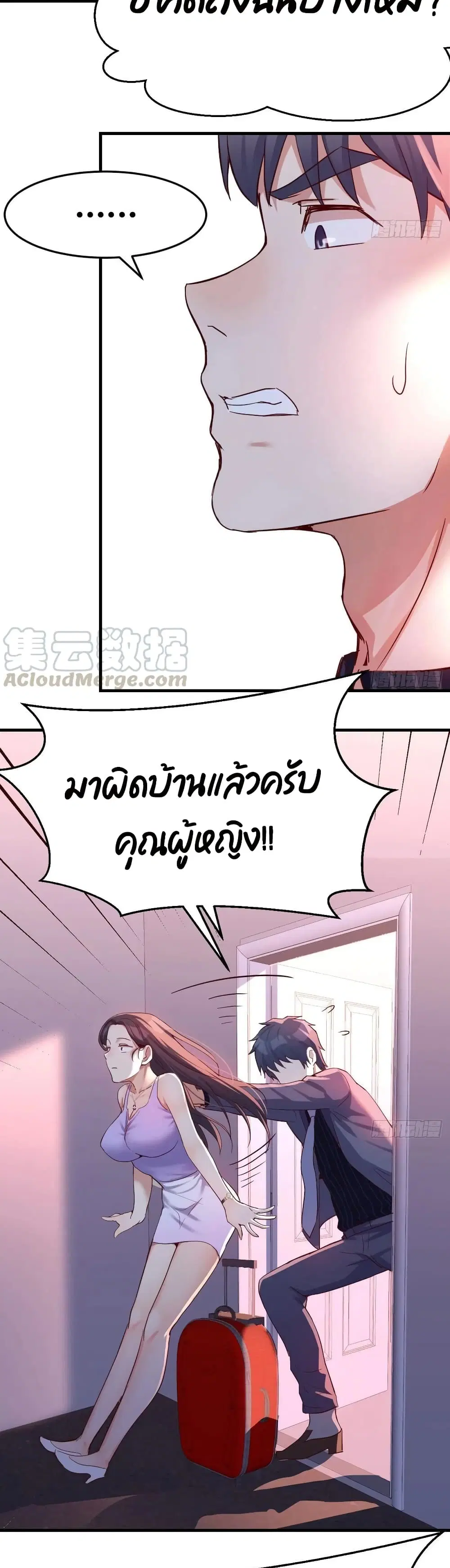My Twin Girlfriends Loves Me So Much ตอนที่ 108 หน้า 5