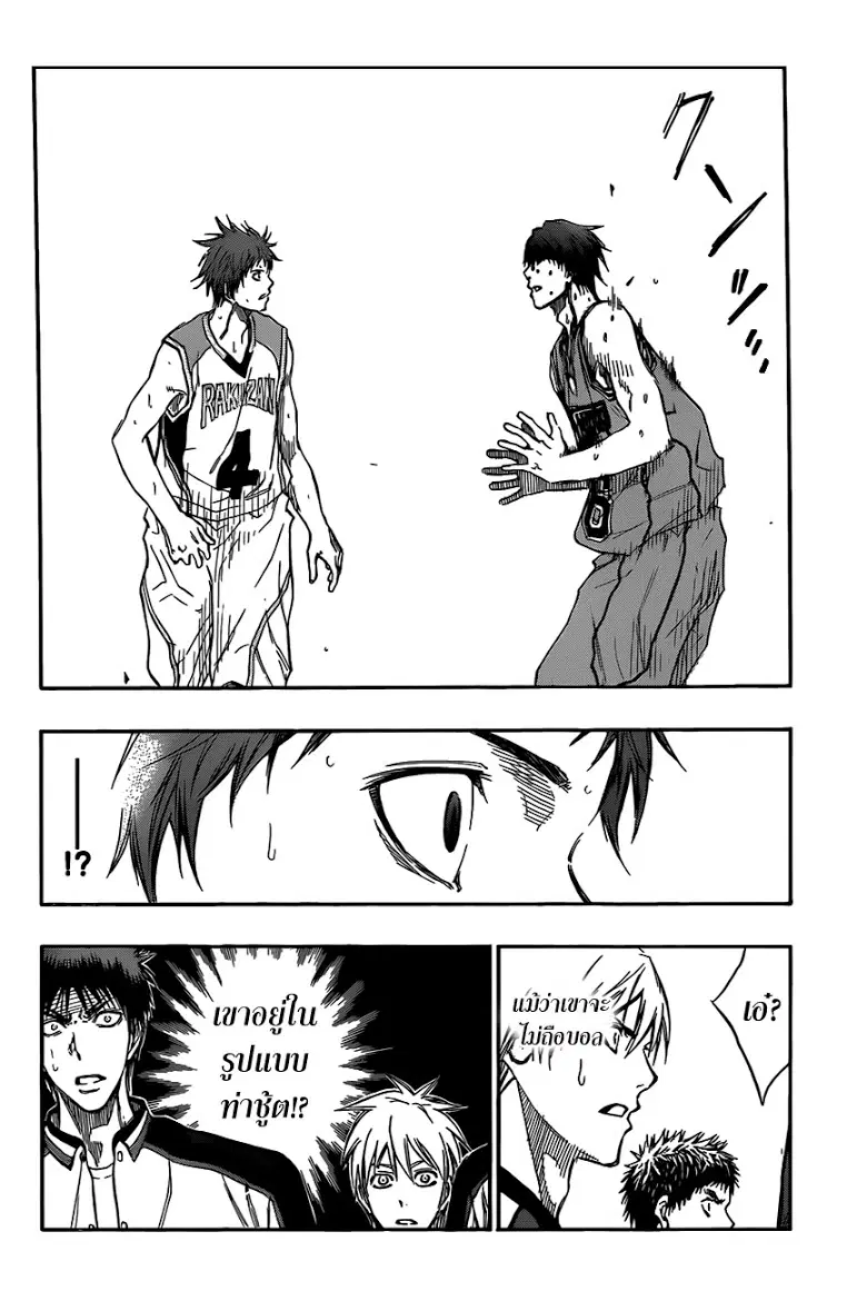 Kuroko no Basuke ตอนที่ 180 หน้า 10