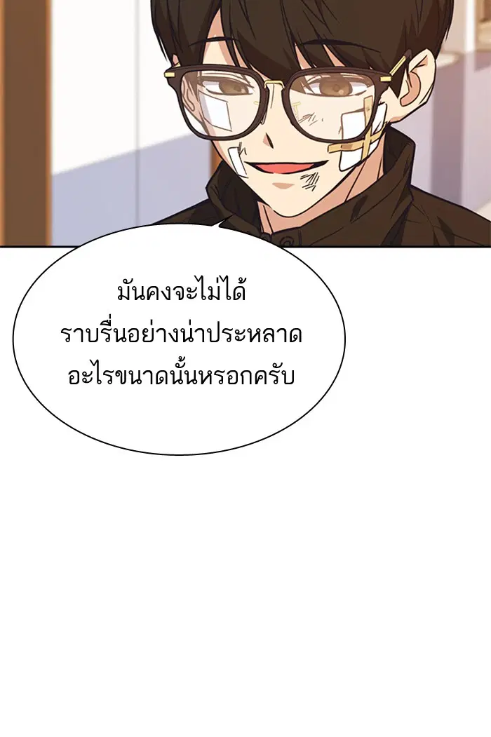 Study Group ตอนที่ 118 หน้า 48