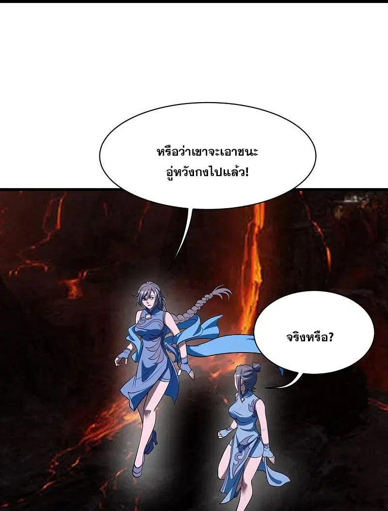 Matchless Emperor ตอนที่ 310 หน้า 15