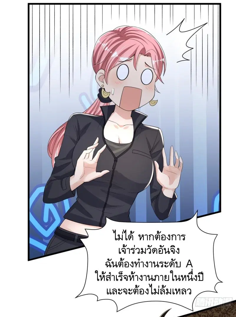 The First Order ตอนที่ 278 หน้า 15