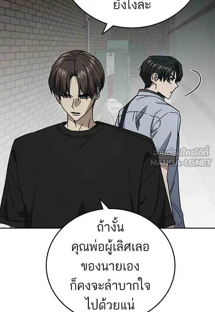 Study Group ตอนที่ 316 หน้า 105