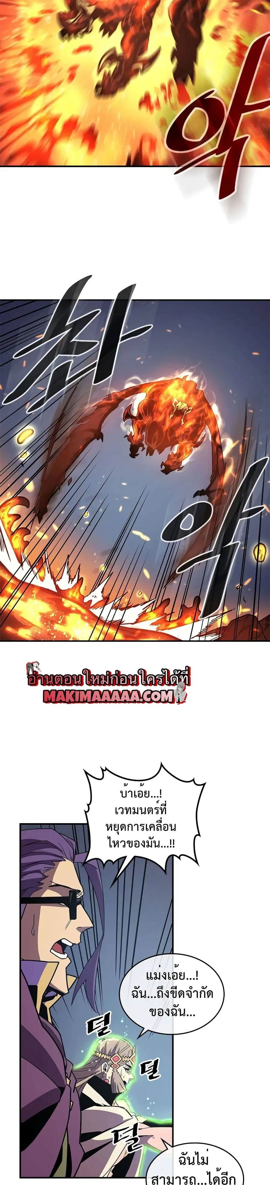 A Returner’s Magic Should Be Special ตอนที่ 98 หน้า 15
