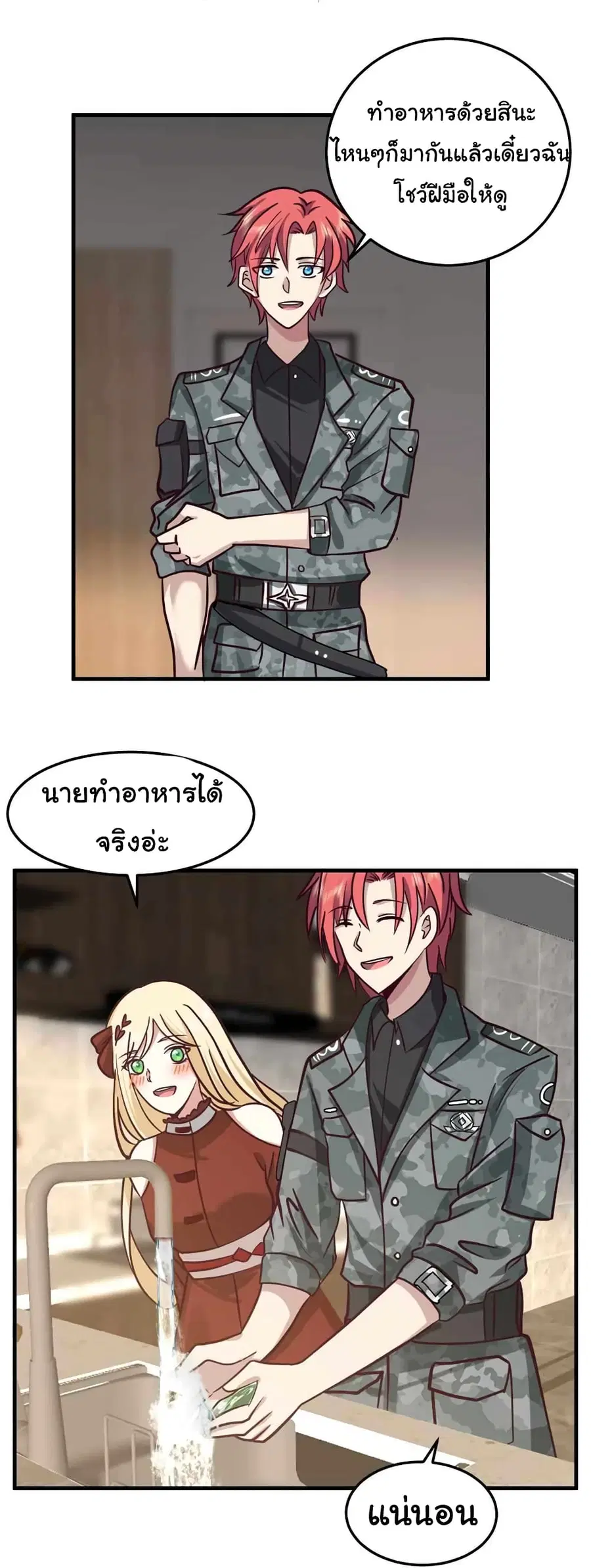 I Have a Dragon in My Body ตอนที่ 512 หน้า 10