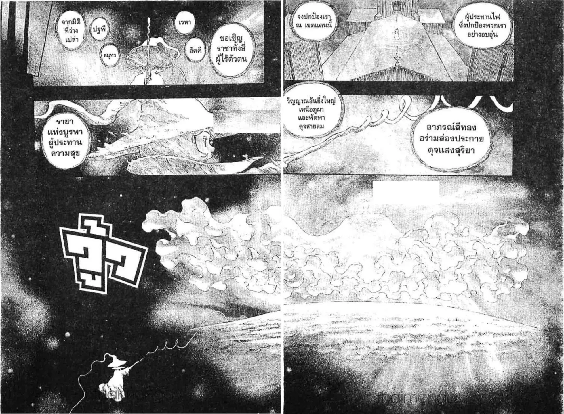 Berserk ตอนที่ 217 หน้า 17
