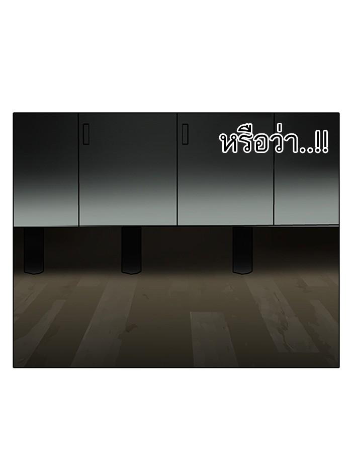 Lookism ตอนที่ 117 หน้า 1