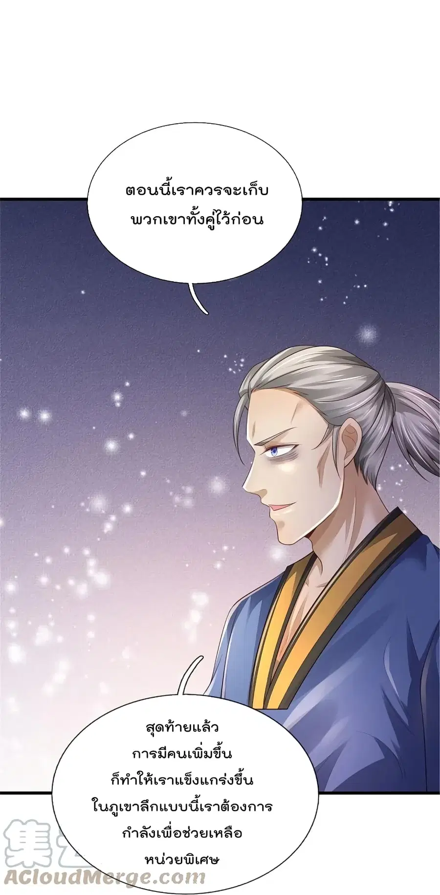 I’m the Great Immortal ตอนที่ 363 หน้า 30