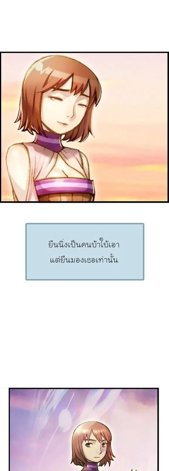Legendary Moonlight Sculptor ตอนที่ 52 หน้า 24