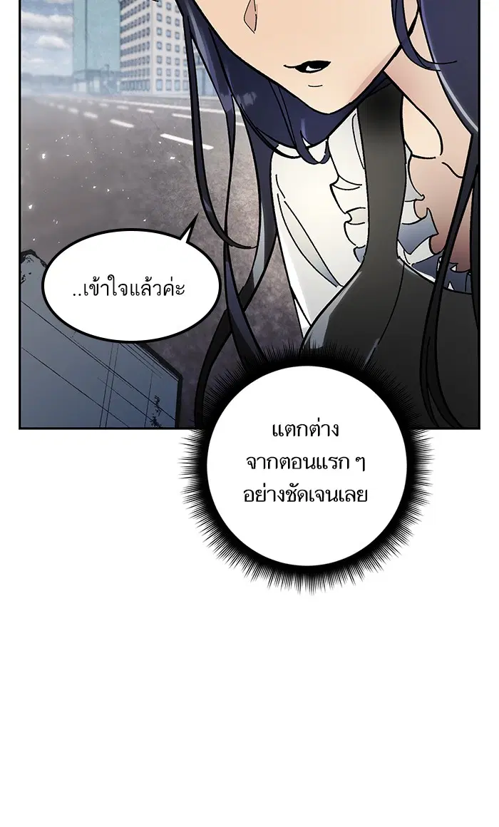 Return to Player ตอนที่ 56 หน้า 87