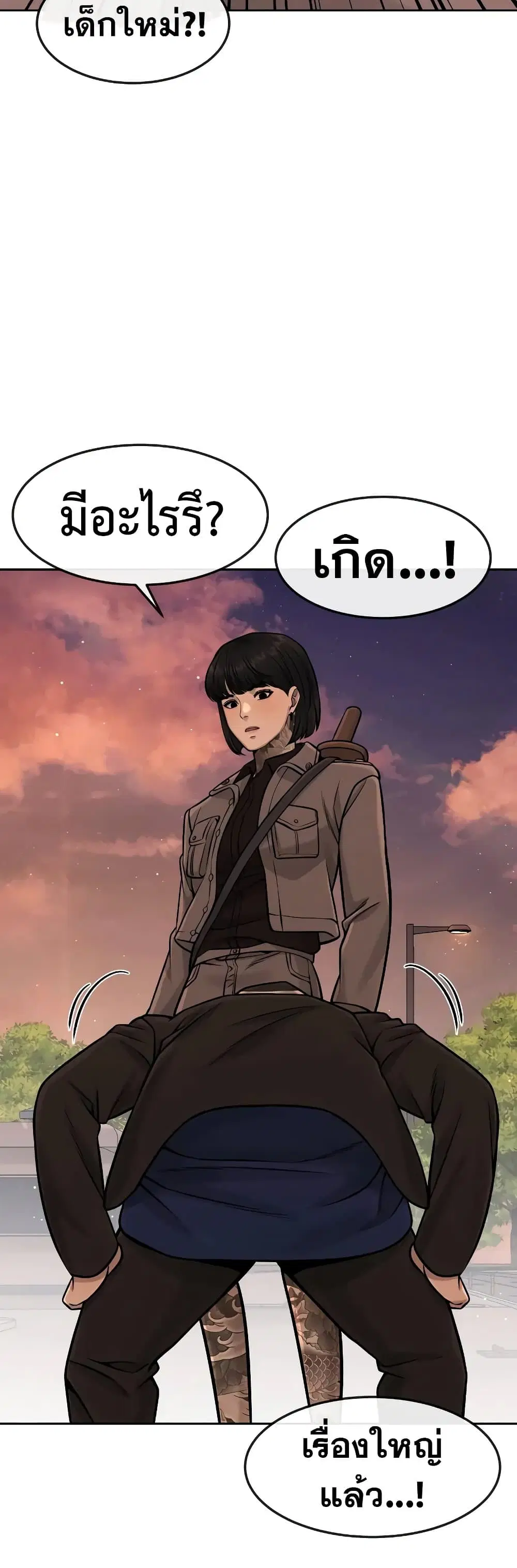 Quest Supremacy ตอนที่ 94 หน้า 45