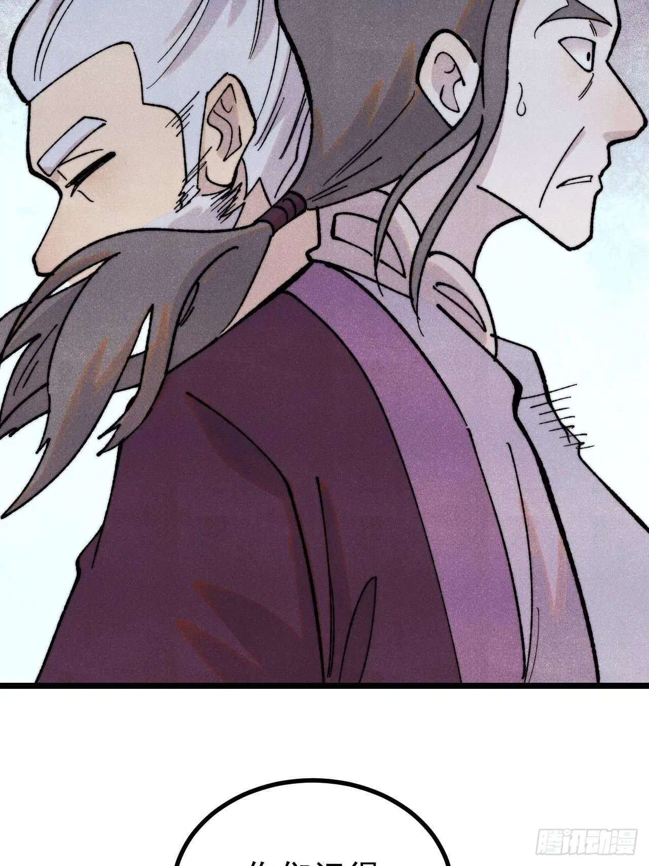All Hail the Sect Leader ตอนที่ 402 หน้า 70