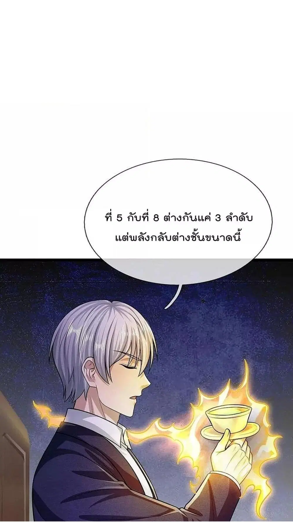 I’m the Great Immortal ตอนที่ 544 หน้า 10