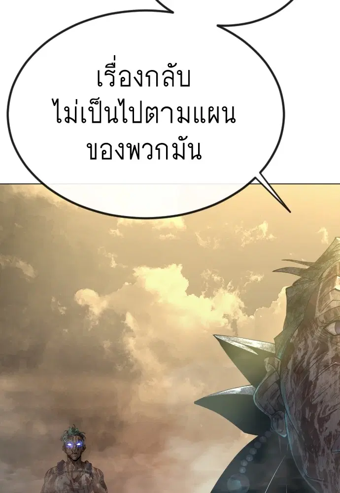 Superhuman Era ตอนที่ 155 หน้า 109