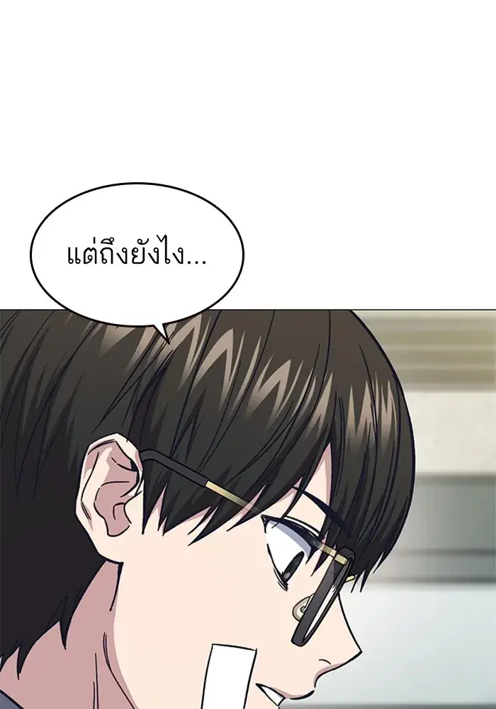 Study Group ตอนที่ 236 หน้า 58